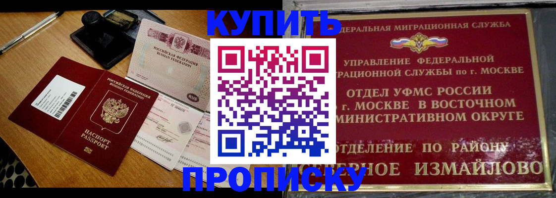 временная регистрация купить в Юрге
